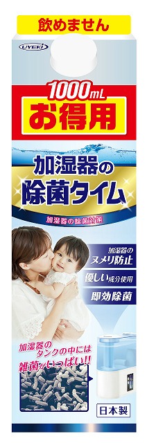 Humidifier Sterilizing Time Liquid Type Value pack 1000ml#除菌タイム　加湿器用　液体タイプ　お得用　1000ｍｌ